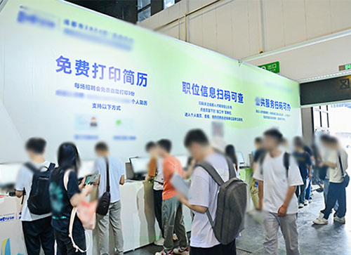 合山市人才招聘会